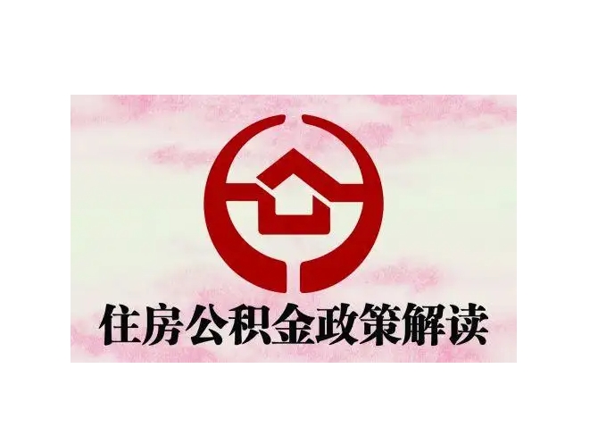 安陆封存了公积金怎么取出（封存了公积金怎么取出来）